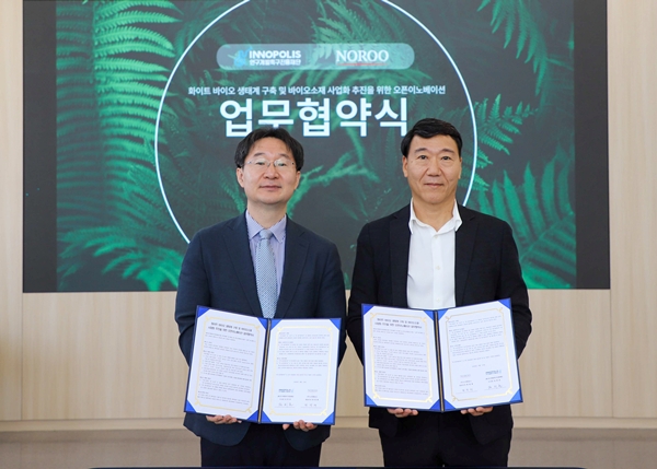 연구개발특구진흥재단-노루홀딩스 업무협약식