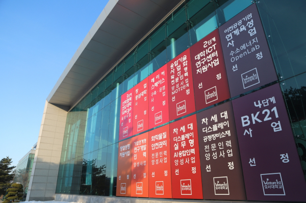 호서대 ‘모두의 창업’ 프로젝트 전국 최다 모집기관 선정