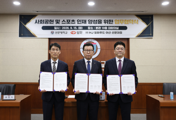 선문대-㈜일화-㈜HJ일화푸드 3자간 상호 교류 업무협약 체결 기념사진