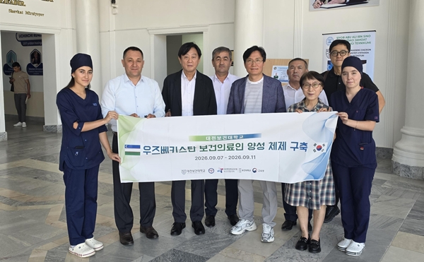 [보도자료] 대전보건대학교, 우즈베키스탄 현지 보건의료인 양성을 위한 교육과정 전파1