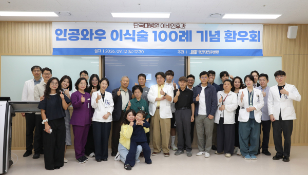 이비인후과 최지은 교수(앞줄 왼쪽 세 번째)와 이민영 교수(앞줄 가운데)가 참석자들과 기념촬영을 하고 있다