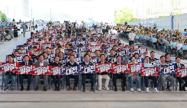 제107회 전국체육대회 대전선수단 출정식