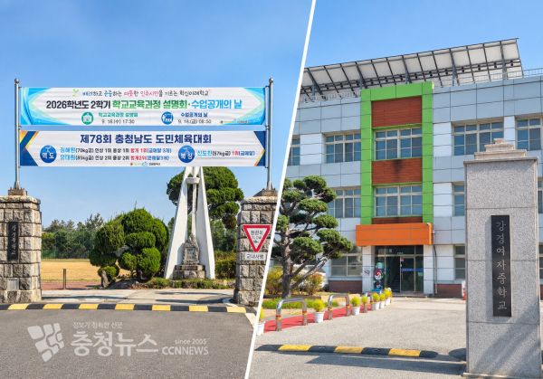 왼쪽 강경중, 강경여중 정문 모습 / 조홍기 기자