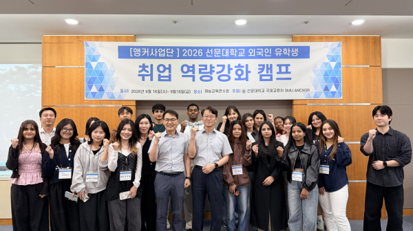 선문대가 외유국인 유학생 취업역량 강화 캠프를 개최했다