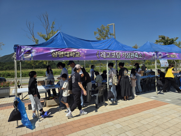 상명대, 2026 기상과학 페스티벌 레고코딩 기상관측소 체험부스 운영 모습