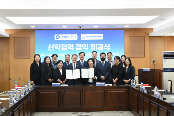 기념 단체사진 촬영 (중앙기준 왼쪽 백석문화대 이경직 총장, 오른쪽 강림직업전문학교 김원자 학교장)