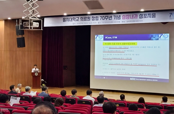 대전을지대병원 개원의를 위한 심장내과 연수강좌
