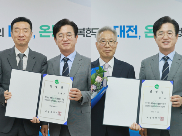 허태정 대전시장이 21일 이재준 제4대 대전디자인진흥원장과 허춘 제5대 한국효문화진흥원장에게 각각 임명장을 수여했다.