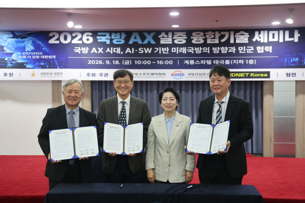 왼쪽부터 이종호 국방산업연구원장, 황일선 국방소프트웨어협회장, 황정아 국회의원, 김태진 지디넷코리아 편집국장
