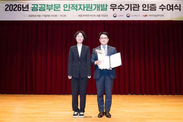 '2026년 인적자원개발 우수기관 인증' 수여식에서 순천향대 김영호 사무처장(오른쪽) 교육부·인사혁신처 인증을 받으며 기념 촬영