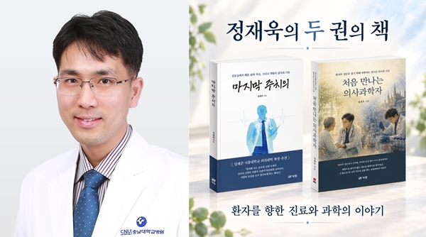 충남대병원 정재욱 교수