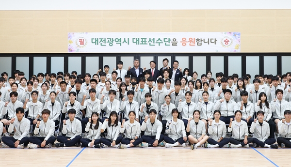제107회 전국체전 대전체육고등학교 선수단 결단식