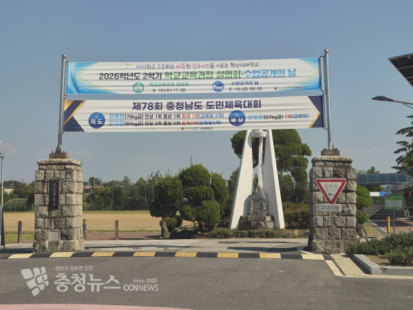 강경중학교 정문 모습