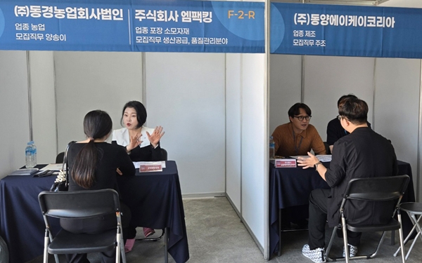 유학생채용박람회