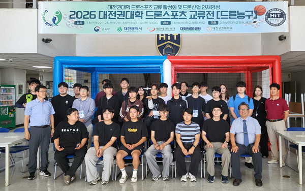 대전보건대 대전권 대학 드론스포츠 교류전 1차전