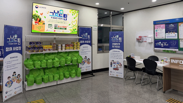 서산시기초푸드뱅크에 진열된 그냥드림 사업 패키지 모습