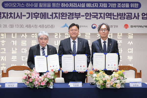 왼쪽부터_하동근_한국지역난방공사 사장, 조상호 세종시장, 금한승_기후에너지환경부_1차관(상하수도사업소)