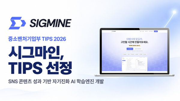 시그마인