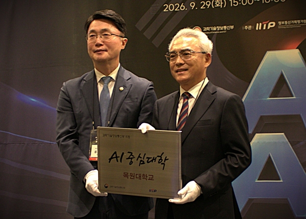 이희학 총장(오른쪽)이 류제명 과학기술정보통신부 2차관으로부터 ‘AI중심대학 선정 현판’을 전달받으며 기념촬영을 하고 있다.
