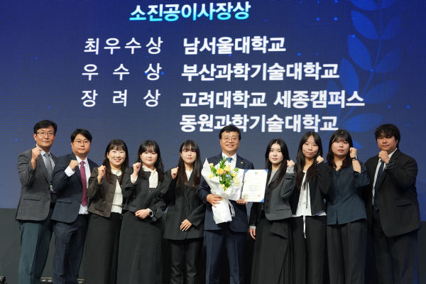 남서울대, ‘소상공인×지역대학 앵커 동행 Challenge’서 최우수상 수상 기념사진