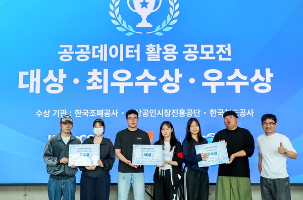 공공데이터 활용 공모전