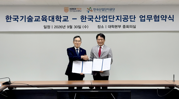 한기대 유길상 총장(왼쪽)과 한국산업단지공단 이상훈 이사장(오른쪽)이 지난 9월 30일 한국기술교육대 대학본부에서 ‘산업단지 안전관리 및 인력양성 협력을 위한 업무협약’ 체결