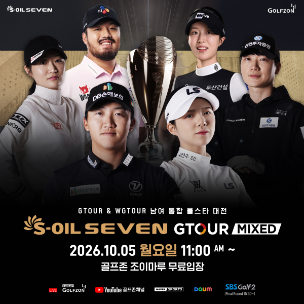 골프존 2026 S-OIL SEVEN GTOUR MIXED 6차 대회 포스터