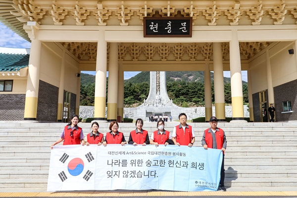 대전신세계 국군의날 현충원 봉사활동