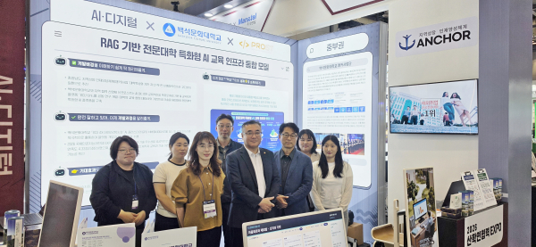 백석문화대 앵커사업단이 기념 사진 촬영