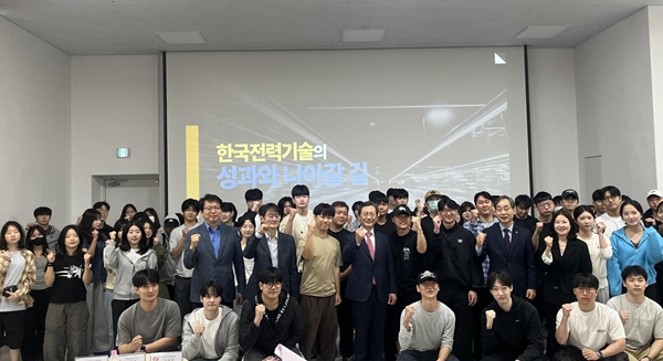 국립한밭대학교 대학일자리본부 프로그램 한국전력기술(주) 기업설명회