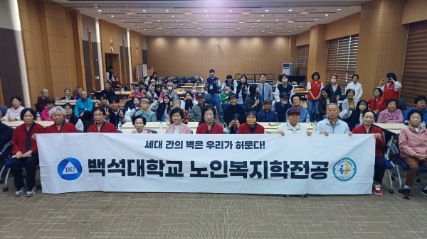 노인의 날 행사 기념 단체사진 촬영.