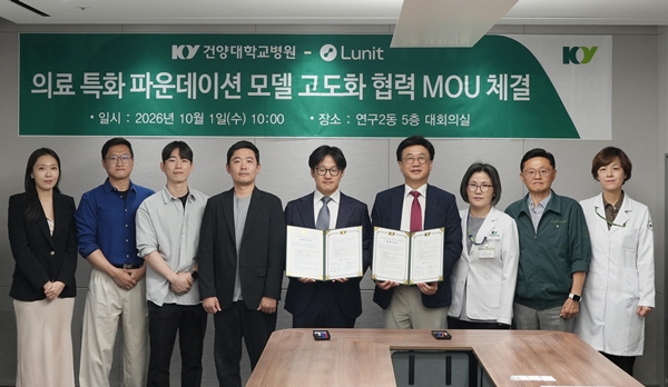 건양대학교의료원-루닛 업무협약식