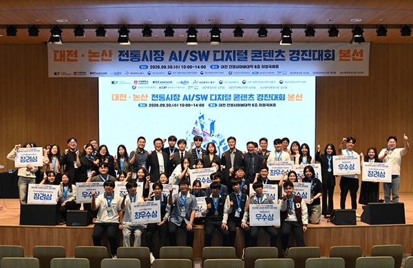 앵커사업 연계  AI·SW 활용 지역 콘텐츠 경진대회