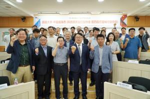 한밭대, 중국 위해시 과학기술서비스업협회·의약의료기기산업협회와 ... - 뉴스 썸네일 이미지