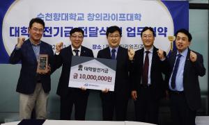 순천향대-제이머티리얼즈, 직업 능력개발 '맞손' - 뉴스 썸네일 이미지