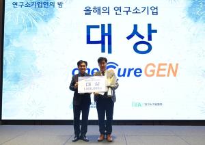 특구재단, 연구소기업 간 협력네트워크 구축 - 뉴스 썸네일 이미지