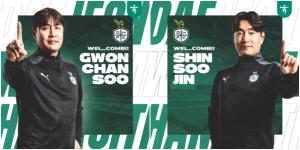 대전하나시티즌, "<b>권찬수</b> GK <b>코치</b>, <b>신수진</b> <b>코치</b> 선임"