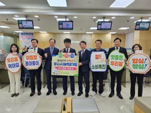 대전농협, 건강한 쌀 소비문화 확산... "밥心나눔적금" 출시 - 뉴스 썸네일 이미지