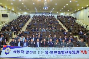 한남대-합동군사대학교 공동 세미나 개최 - 뉴스 썸네일 이미지