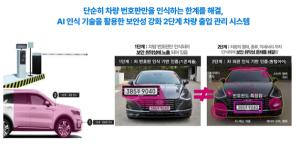 [CES 2025 대전기업] 퀀텀아이, 차량 보안 혁신 'CarFaceID v1.0' 출품 - 뉴스 썸네일 이미지