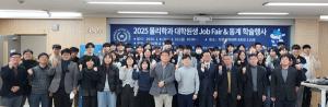 충남대 물리학과-양자제어물성연구소, 동계행사 개최 - 뉴스 썸네일 이미지