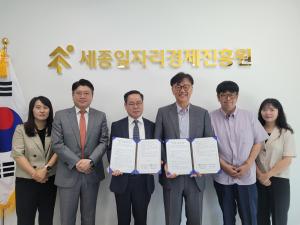 세종일자리경제진흥원, 지식재산 기반 맞춤형 일자리 발굴 - 뉴스 썸네일 이미지