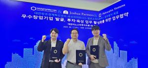 대전혁신센터, '대전이노스타투자조합1호' 결성 및 MOU 체결 - 뉴스 썸네일 이미지