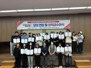 대전과기대, ㈜준오뷰티 장학증서 수여 및 특강 실시 - 뉴스 썸네일 이미지