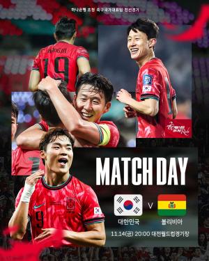<b>축구 국가대표팀</b>, 대전서 <b>볼리비아</b> 친선전