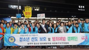 대전 동구, <b>수능</b>일 <b>청소년 유해환경 단속</b>캠페인