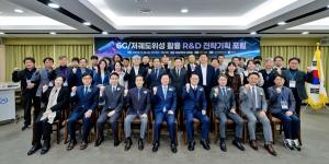 충남대, '6G/저궤도위성 활용 R&D 전략 과제 기획 포럼' 개최 - 뉴스 썸네일 이미지