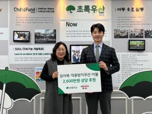 로토토베베, 초록우산에 2,600만원 상당 물품 후원 - 뉴스 썸네일 이미지