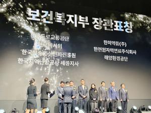 세종시사회복지협, 2025년 지역사회공헌 인정기업·기관 17개 선정 - 뉴스 썸네일 이미지