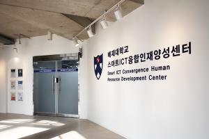 배재대 스마트ICT융합인재양성센터, 사업화 실적 9.75억 원 달성 - 뉴스 썸네일 이미지